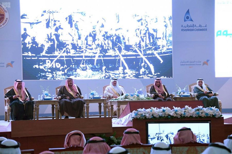 أمير المنطقة الشرقية يفتتح فعاليات "منتدى الجبيل للاستثمار 2017"