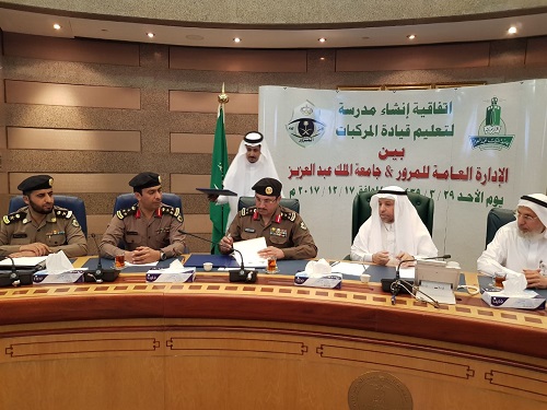 المرور يوقع مع جامعة الملك عبدالعزيز لإنشاء مدرسة لتعليم النساء القيادة
