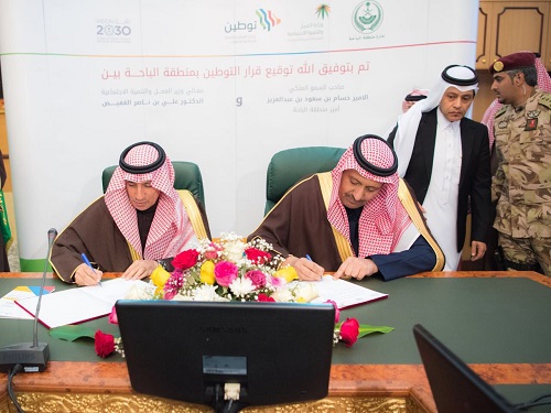 أمير الباحة ووزير العمل يوقعان مذكرة تفافم لإطلاق برنامج "التوطين"