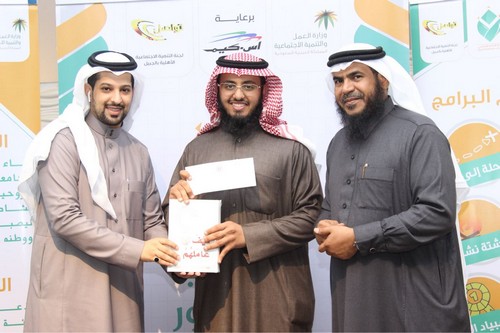 تواصل الجبيل يختتم الموسم الأول من مشروع (نادي الرواد الجامعي)