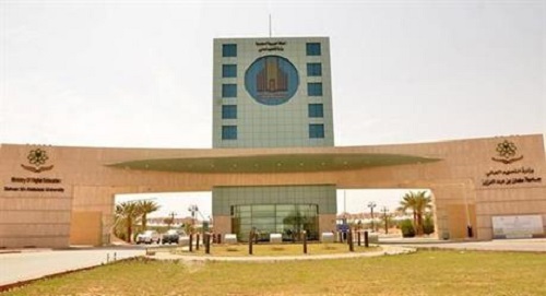 وظائف إدارية شاغرة على مراتب عليا في جامعة الأمير سطام بالخرج