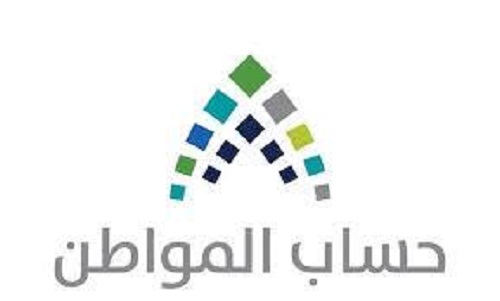 "حساب المواطن" يبّين مدى أحقية أسرة السجين في الحصول على الدعم