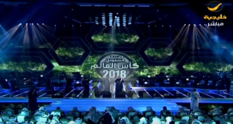 شاهد..حفل هيئة الرياضة بمناسبة تأهل المنتخب السعودي لكأس العالم 2018