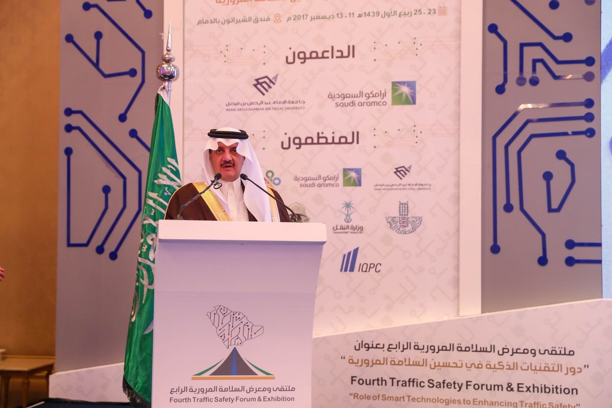 أمير المنطقة الشرقية يدشن معرض وملتقى السلامة المرورية
