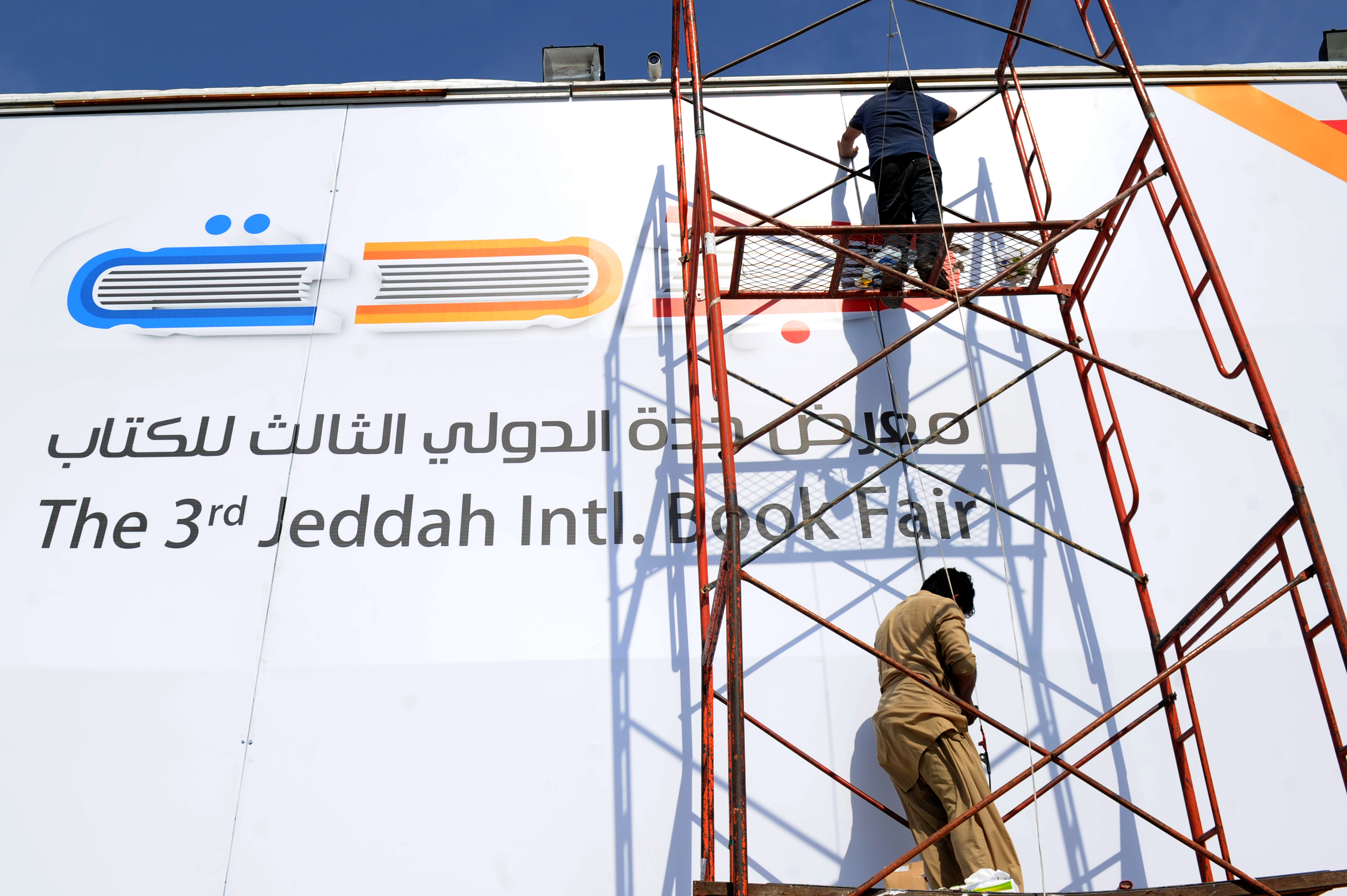 500 دار نشر من 42 دولة تشارك بمعرض جدة للكتاب يصاحبها 50 فعالية ثقافية منوعة