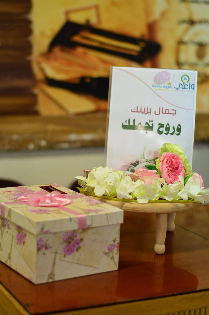 ‏‫فريق " بصمة " التطوعي يطلق حملة " أناقة روح “ بالدمام