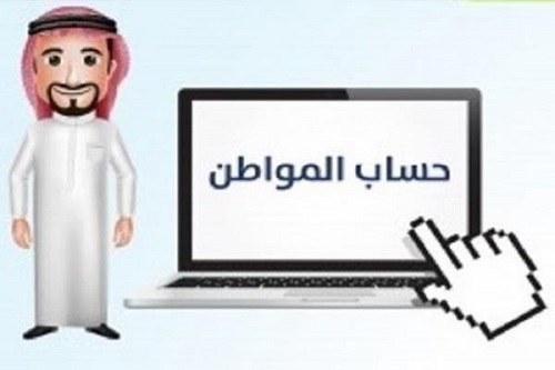 "حساب المواطن" يستعيد حسابه على "تويتر" بعد اختراقه من مجموعة هكر قطرية