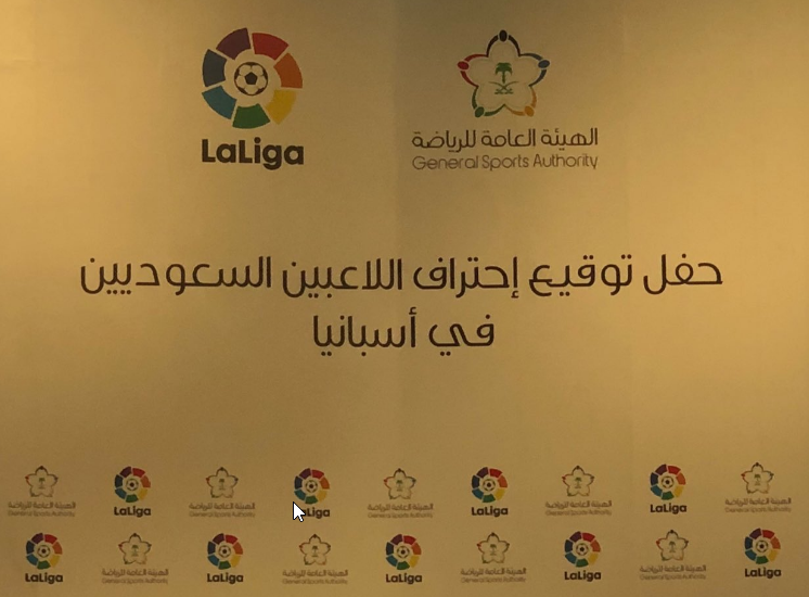 "تركي آل الشيخ" يهنىء اللاعبين السعوديين بالاحتراف.. تعرف عليهم