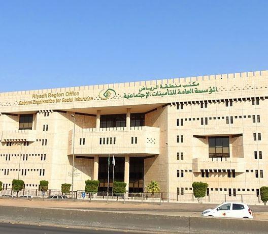 "التأمينات الاجتماعية" تحدد مدد العمل التي يستحق بموجبها المستفيد تعويض "ساند"