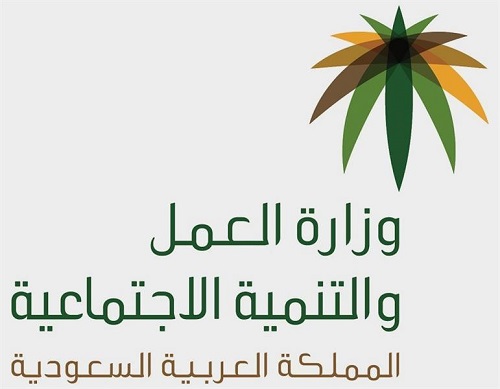 "العمل": بدل غلاء المعيشة لن يبعِد أي حالات من الضمان الاجتماعي
