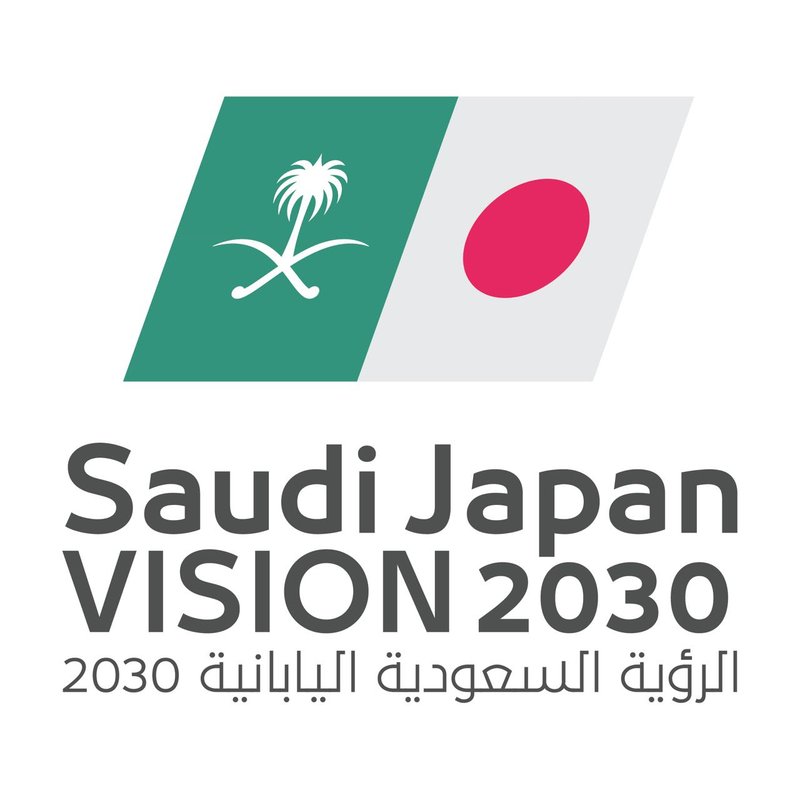 هيئة تنمية الصادرات السعودية تشارك في فعاليات منتدى ومعرض الأعمال السعودي الياباني