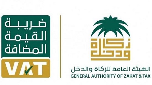 "الزكاة والدخل" توضح آلية تحصيل ضريبة القيمة المضافة في القطاع الصحي