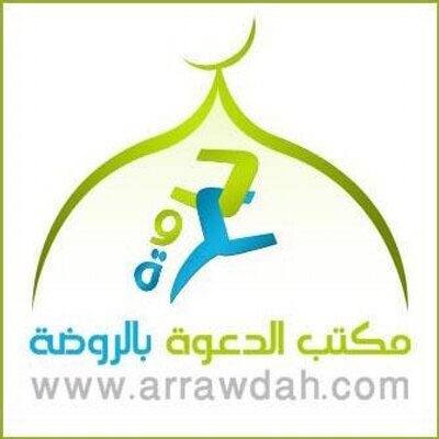 "659" مسلم جديد بدعوي الروضة
