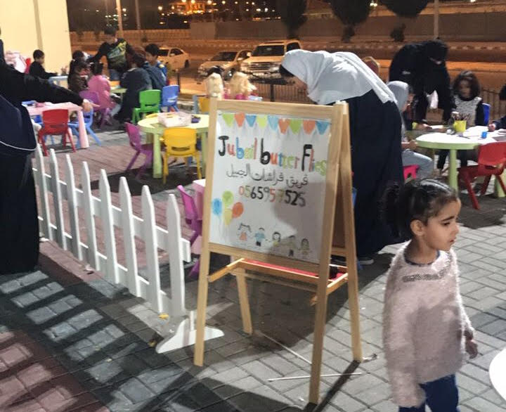 فراشات الجبيل تستقطب أطفال ربيع الجبيل