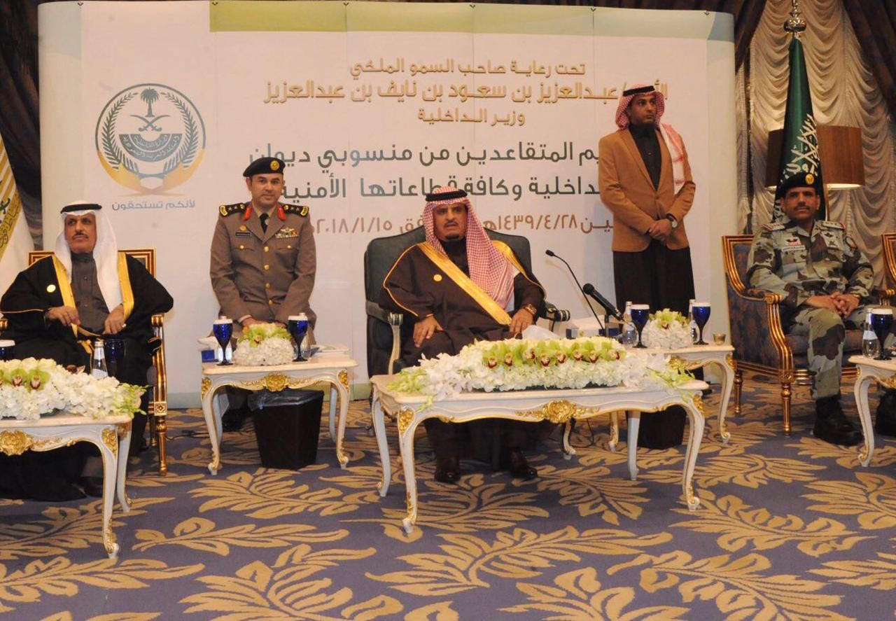 نيابة عن سمو وزير الداخلية .. وكيل وزارة الداخلية يرعى حفل تكريم المتقاعدين