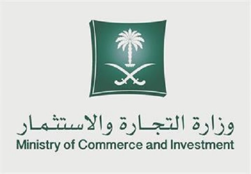 "التجارة" تطلب من القطاع الخاص مرئياته حول تأخر المستحقات المالية لرفعها للجهات العليا