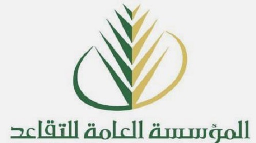 "التقاعد": صرف معاشات المتقاعدين في يوم 25 من كل شهر ميلادي