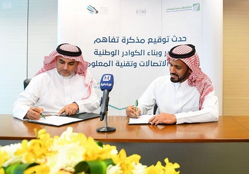 الاتحاد السعودي للأمن السيبراني يبرم مذكرة تفاهم مع وزارة الإتصالات وتقنية المعلومات