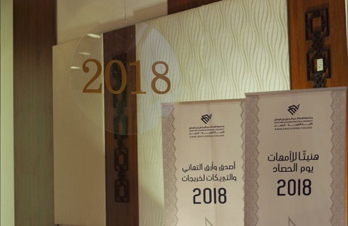 كلية التربية بالجبيل تزف 615 خريجة لسوق العمل