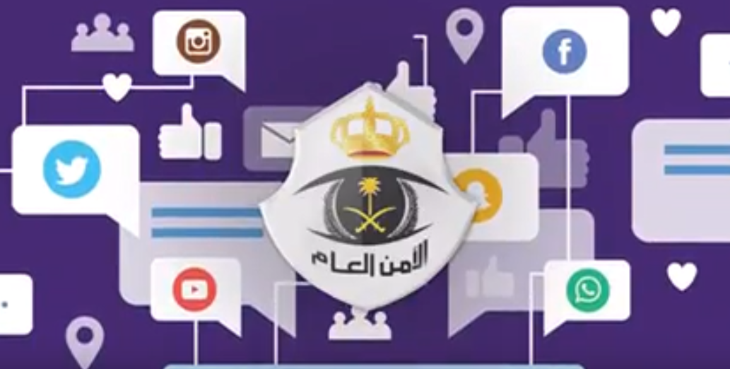الأمن العام يحذّر من حسابات وهمية تنتحل صفة وأسماء شخصيات اعتبارية ورسمية ( فيديو )