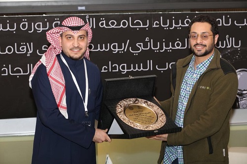 نادي الفيزياء بجامعة الأميرة نورة ينظم محاضرة بعنوان "الثقوب السوداء و موجات الجاذبية"