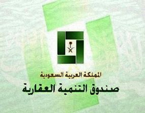 "الصندوق العقاري": خدمة "عجلها" تشمل المسارات الخمسة للتمويل المدعوم