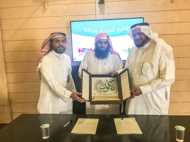 "مكنون" و"ريال البركة" يوقعان اتفاقية تعاون في مشروع (هللاتك)