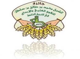 طالب "مكنون" بالمستوى الرابع الإبتدائي يفوز بجائزة بن سلطان للتفوق العلمي