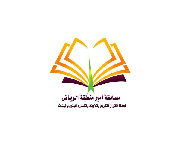 "مكنون" ترشح الدائري الغربي لاستضافة التصفية الثانية لمسابقة أمير الرياض