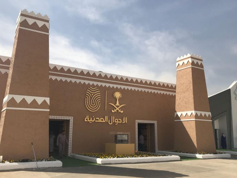 الأحوال المدنية تعرض وثائق قديمة في جناحها بالجنادرية