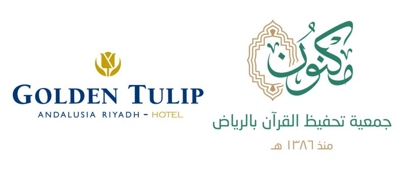 مكنون وفندق الأندلسية يوقعان عقد شراكة وتعاون