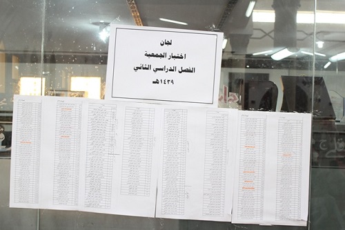 300 طالب ينهون اختبارات الأجزاء بمجمع القرآء التعليمي