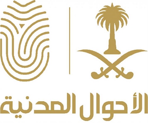 "الأحوال المدنية": تصوير الهوية للعملاء من قِبل شركات الشحن مُخالف للأنظمة