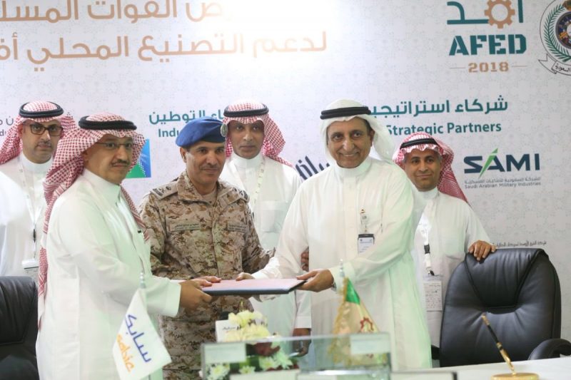 المؤسسة العامة للصناعات العسكرية توقع مذكرة تفاهم مع شركة سابك