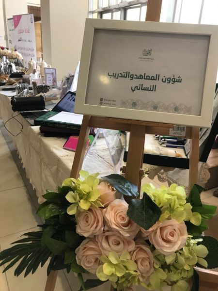 شؤون المعاهد والتدريب النسائي بـ"مكنون" يزور جامعة الأميرة نورة