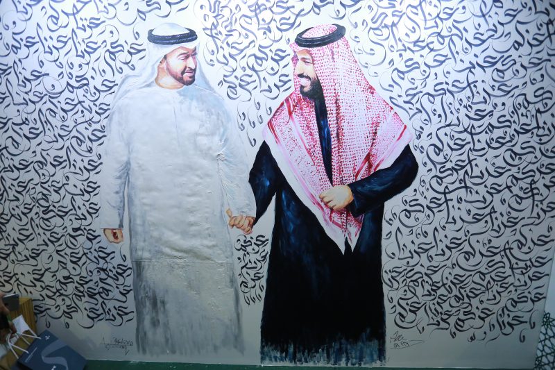 جدارية مشتركة بين المملكة والإمارات لـ"المحمدين"تحاكي عمق العلاقات بين البلدين