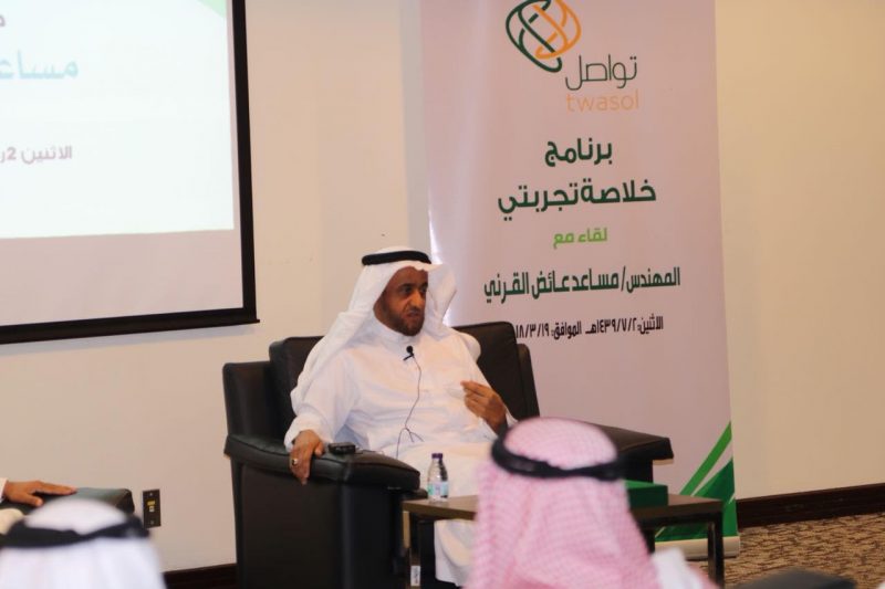 بالصور.."تواصل الجبيل" تنظم لقاء مع م. مساعد القرني في برنامج "خلاصة تجربتي"