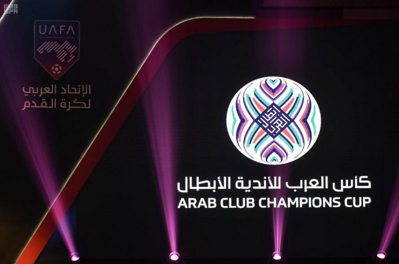 بطولة كأس العرب للأندية الأبطال تنطلق شهر أغسطس