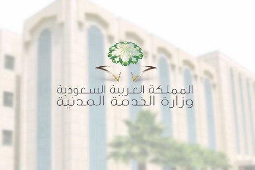 بالأسماء.. "الخدمة المدنية" تعلن ترشيح 1208 مواطنين ومواطنات على الوظائف الإدارية