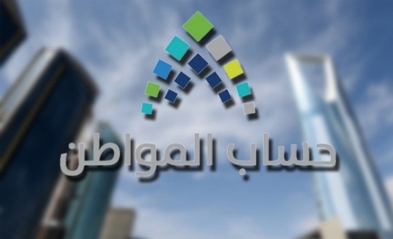 حساب المواطن يطلق "صوتك مسموع" للمستفيدين .. قناة جديدة للتواصل