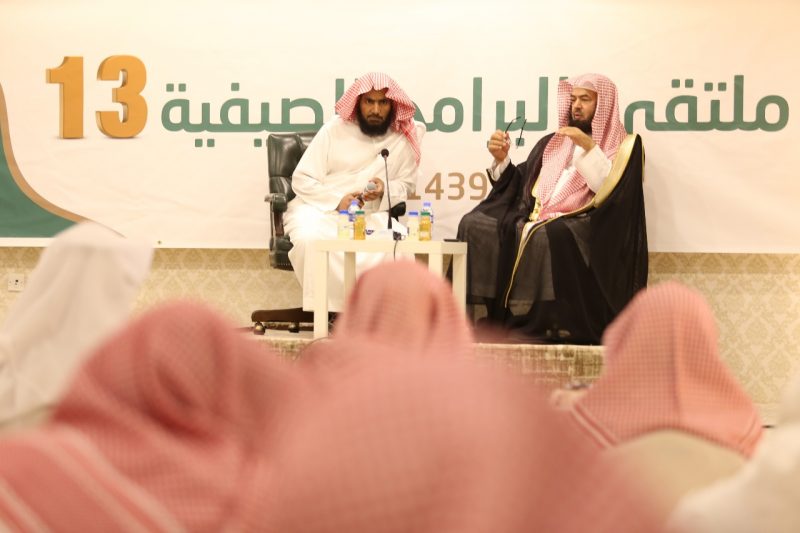 مكنون تقيم "ملتقى البرامج الصيفية 13"