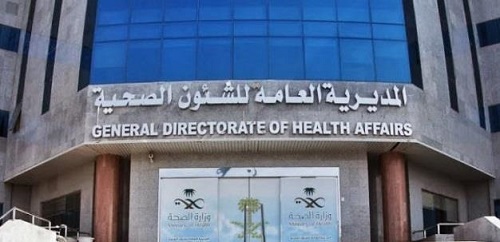 "صحة المدينة" توضح حقيقة إعفاء طبيبة سعودية وتعيين وافد عربي في منصبها