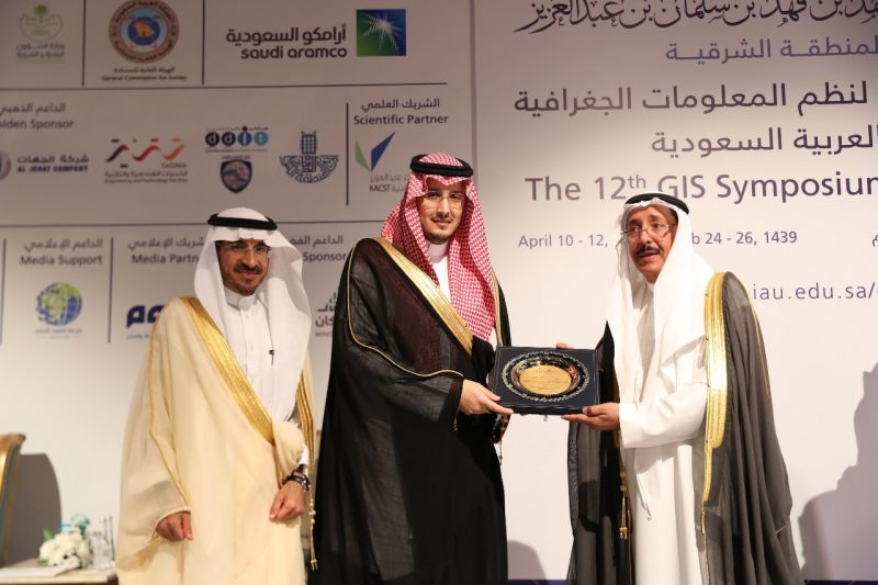 تحت شعار "نظم المعلومات الجغرافية في خدمة القطاع العام والمجتمع"