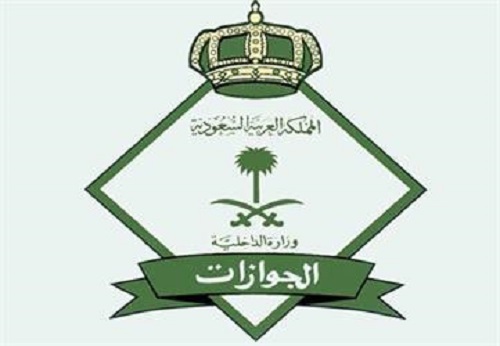 "الجوازات" تحذر الوافدين من العمل لحسابهم الخاص.. وتوضح العقوبات