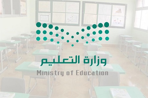 "التعليم": شمول أولاد المعلمات المتوفيات في الإعانة الشهرية