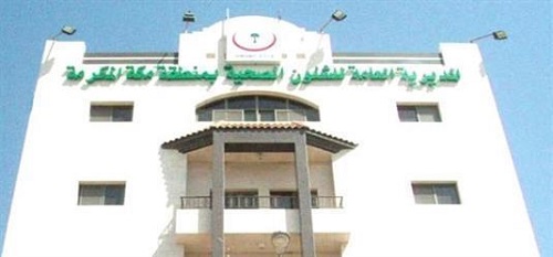 "صحة مكة": جميع الحالات المصابة بالجرب تماثلت للشفاء