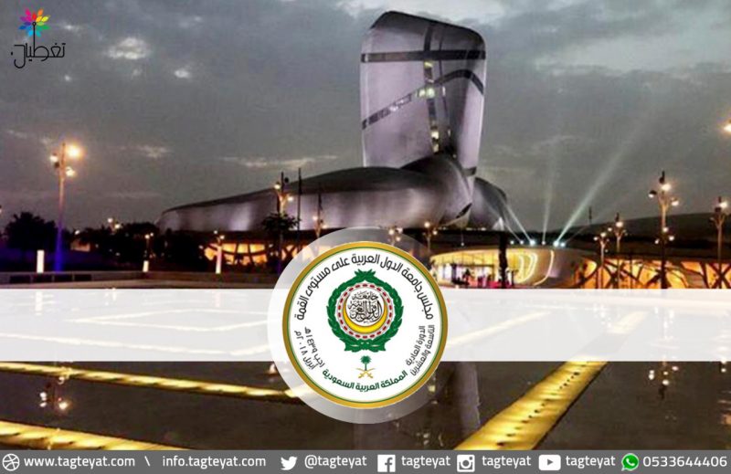 الجامعة العربية رحلة امتدت لأكثر من 70 عاما