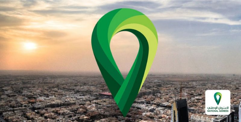 الأحد المقبل.. إلزام عملاء البنوك بتسجيل العنوان الوطني