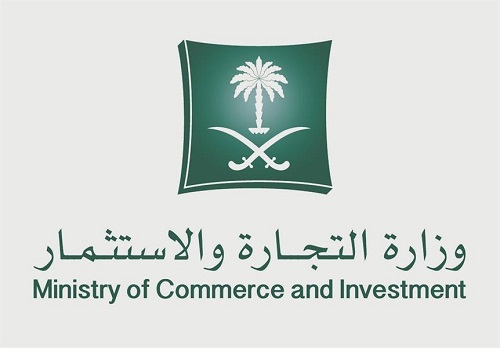 "التجارة" تشهر بصاحب مؤسسة ملابس لإعلانه عن تخفيضات دون ترخيص