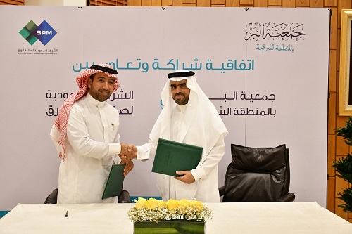 بر الشرقية توقع مع شركة لتدريب الأسر المحتاجة على الصناعات الورقية بالشرقية